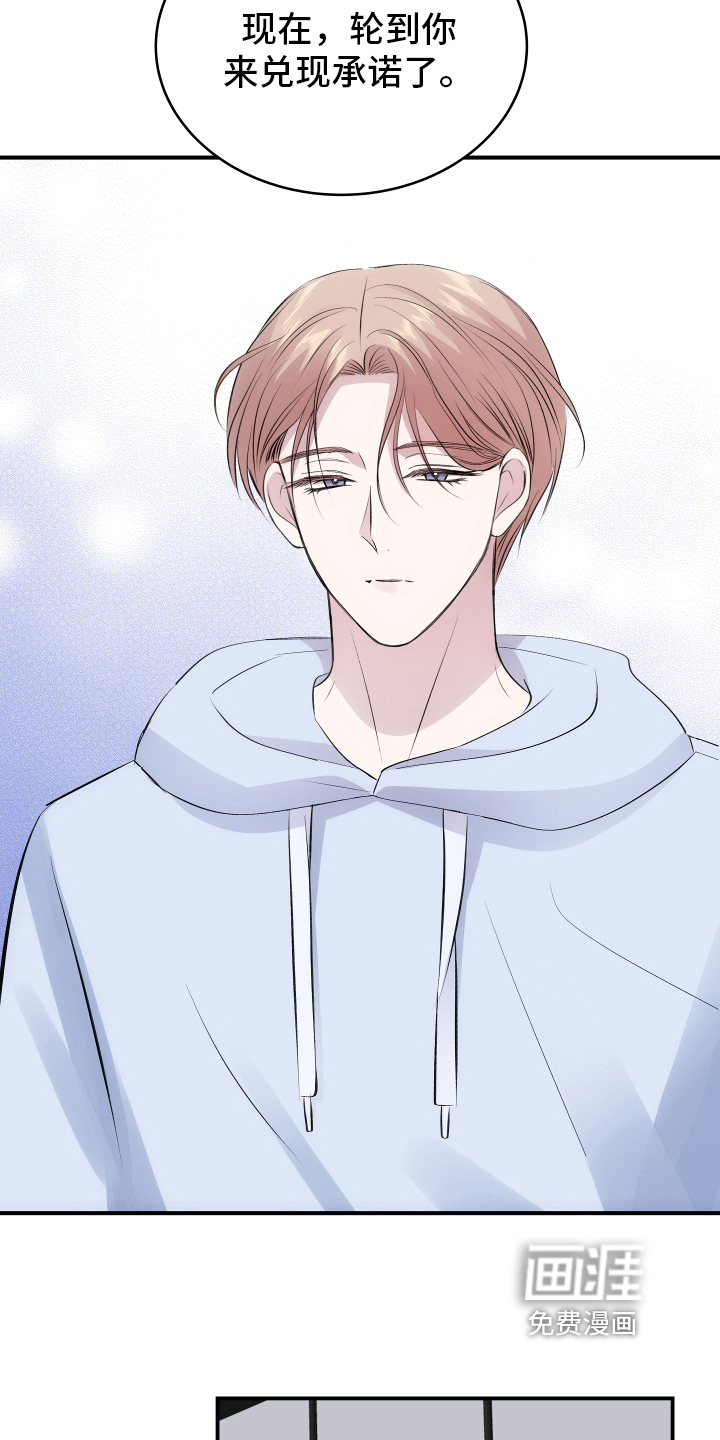 救赎之音第11话图