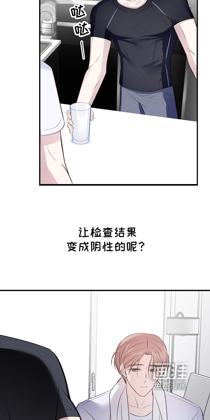 救赎之音第11话图