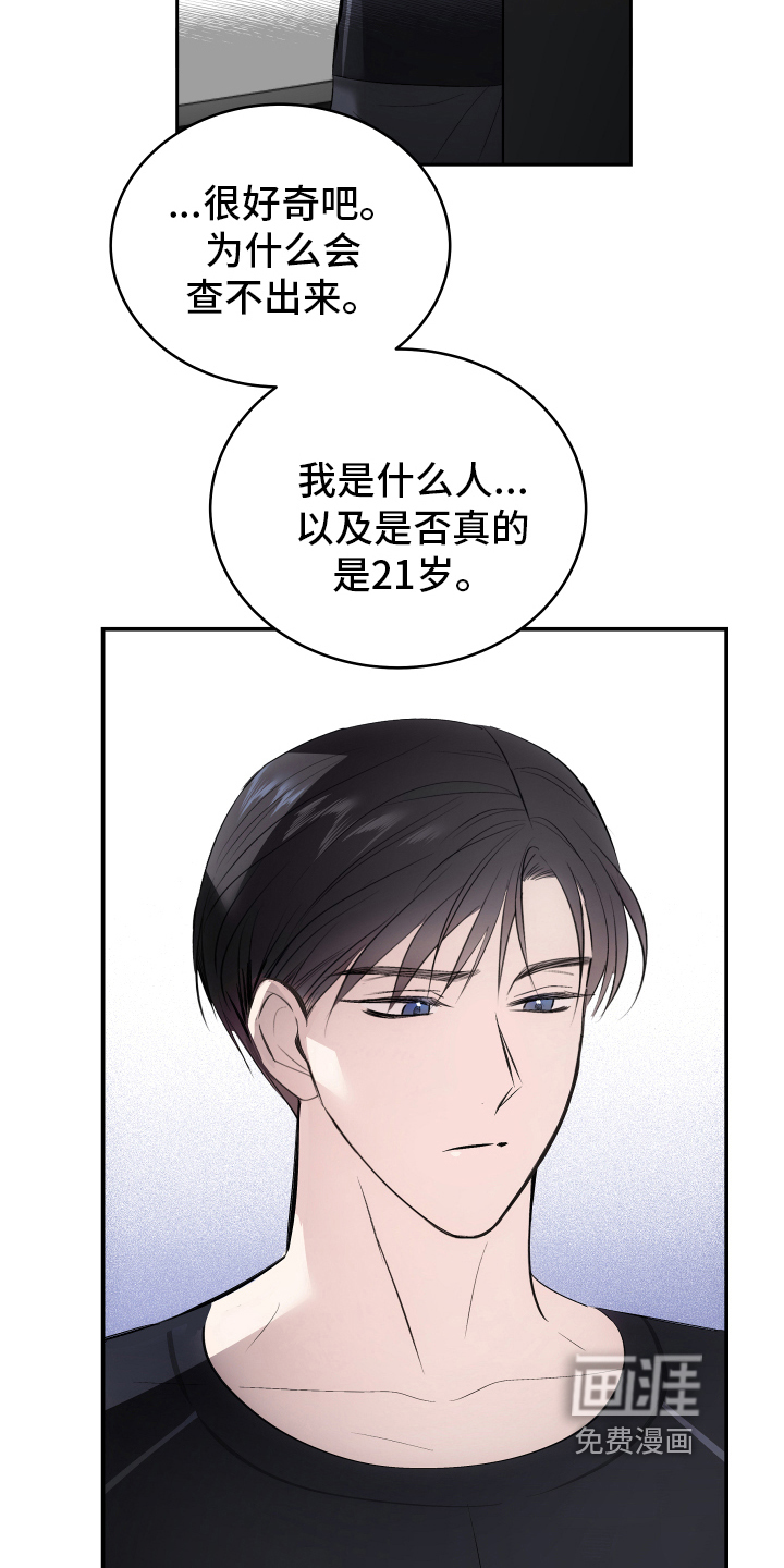 救赎之音第11话图