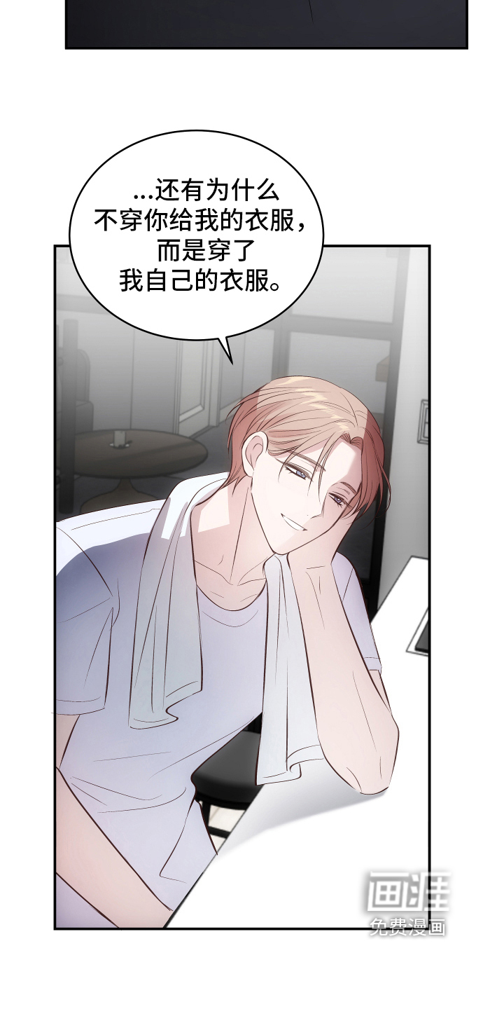 救赎之音第11话图