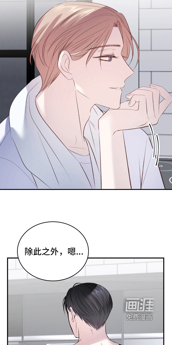 救赎之音第11话图