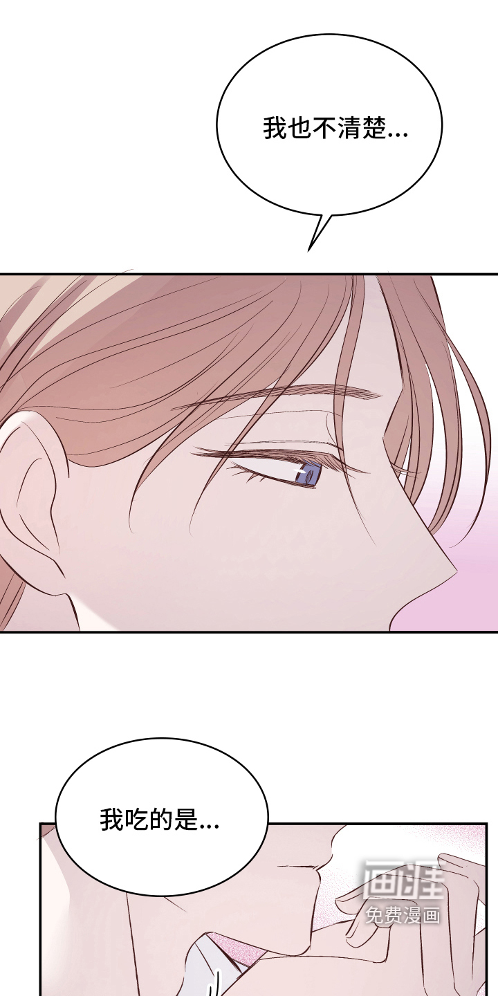 救赎之音第11话图