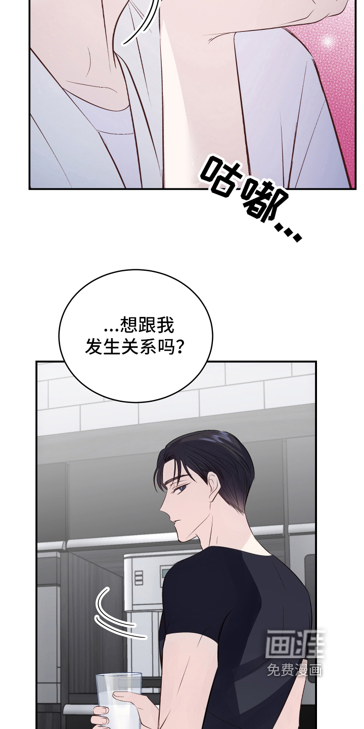 救赎之音第11话图