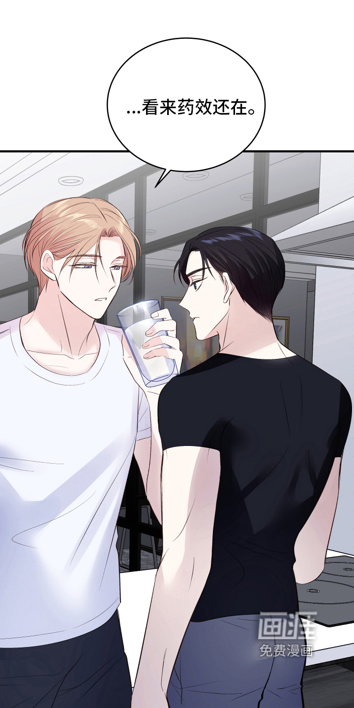 救赎之音第11话图