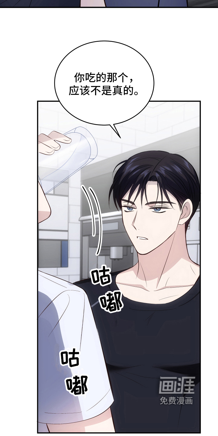 救赎之音第11话图