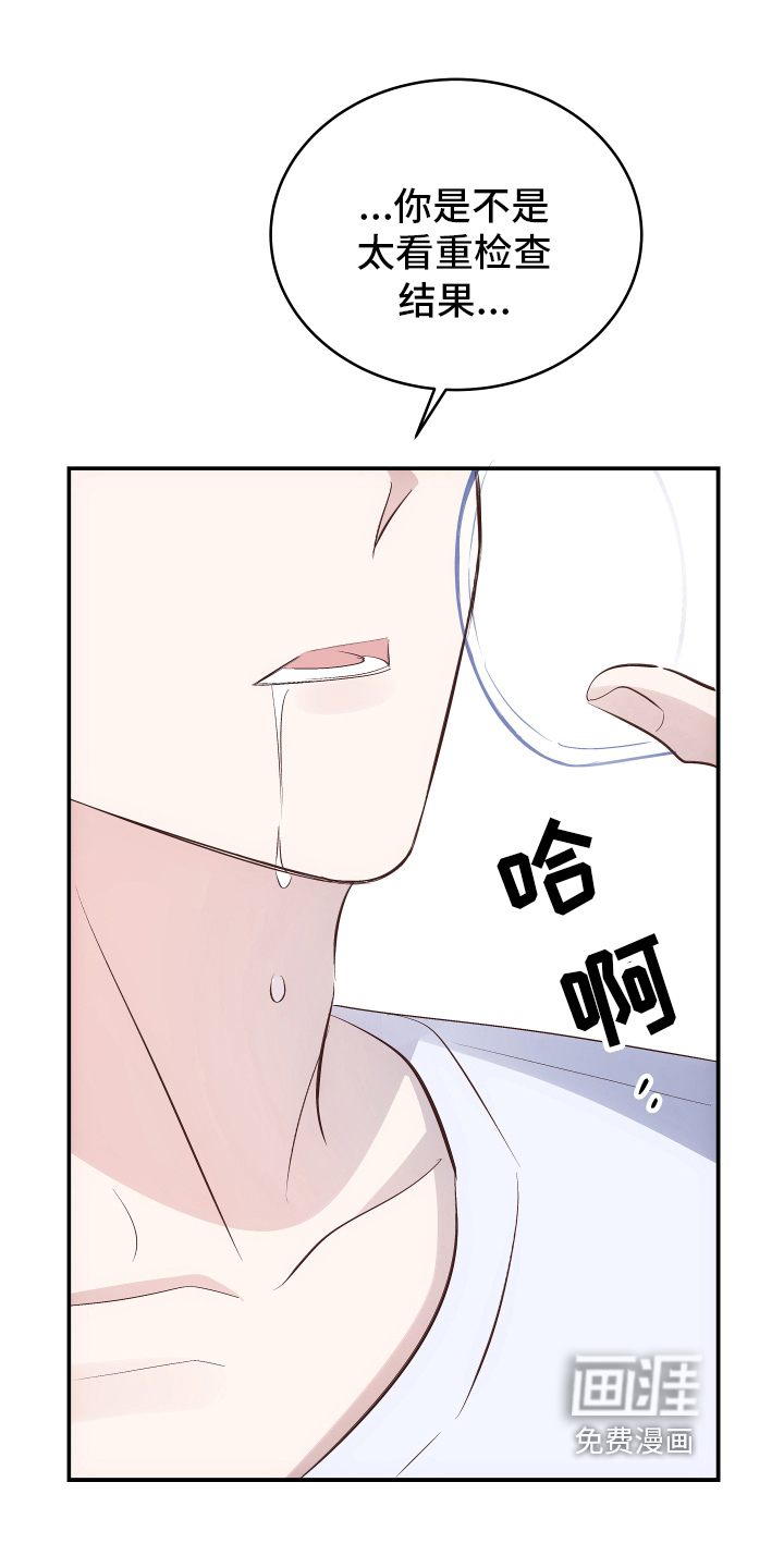 救赎之音第11话图