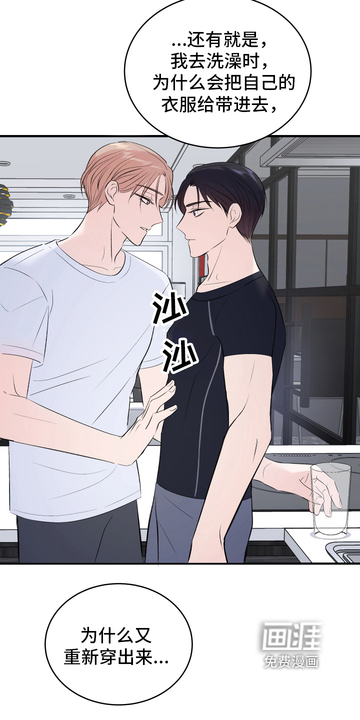 救赎之音第11话图