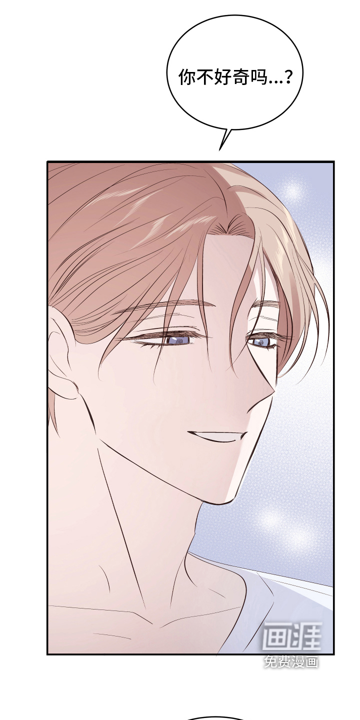 救赎之音第11话图