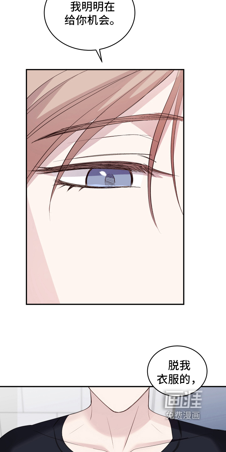 救赎之音第11话图