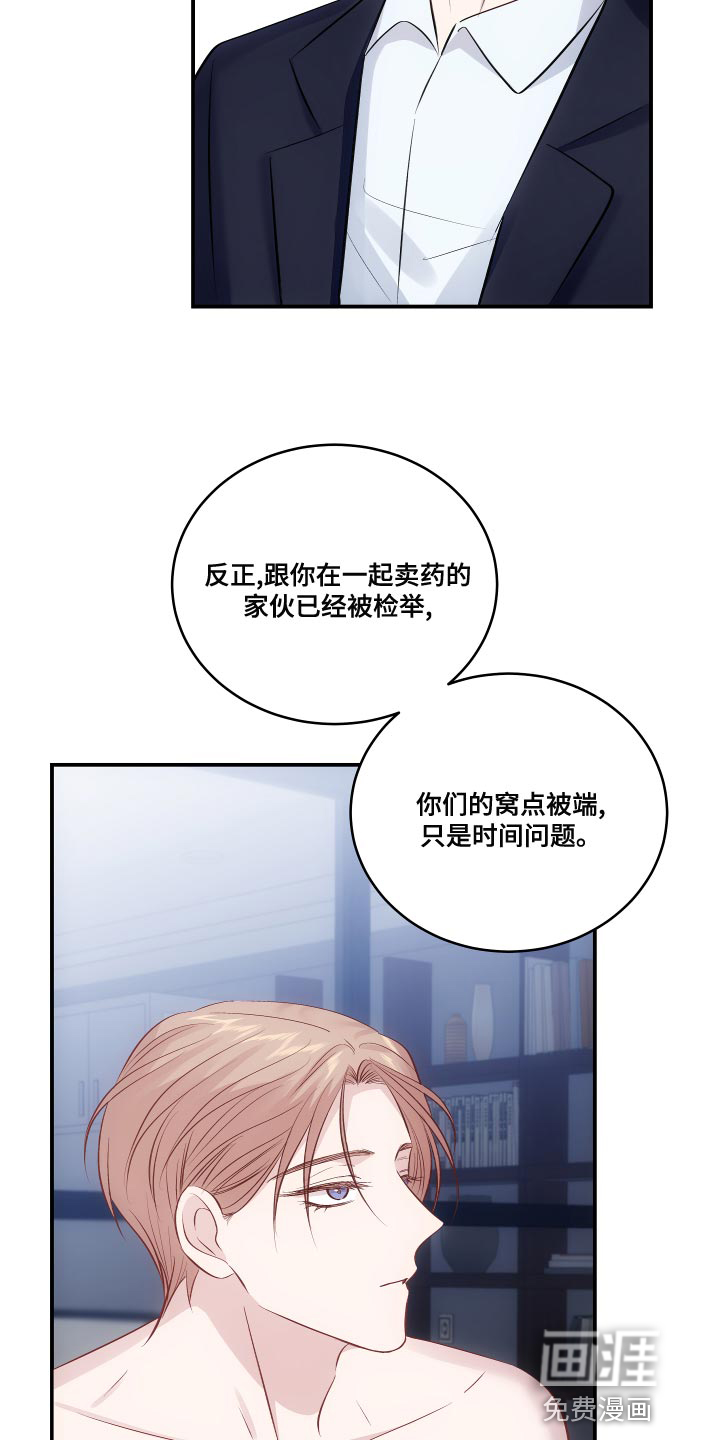 救赎之音第12话图