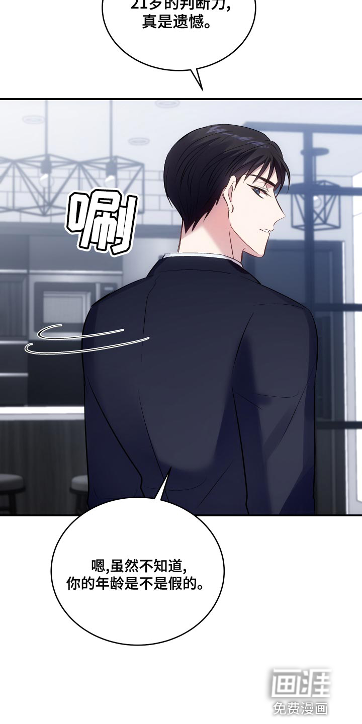 救赎之音第12话图