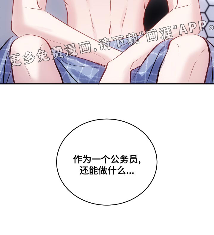 救赎之音第12话图