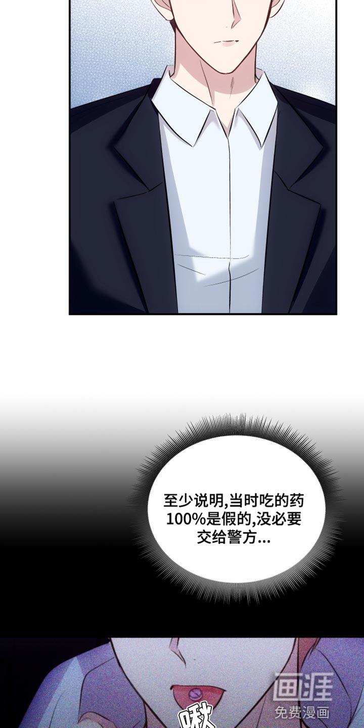 救赎之音第13话图