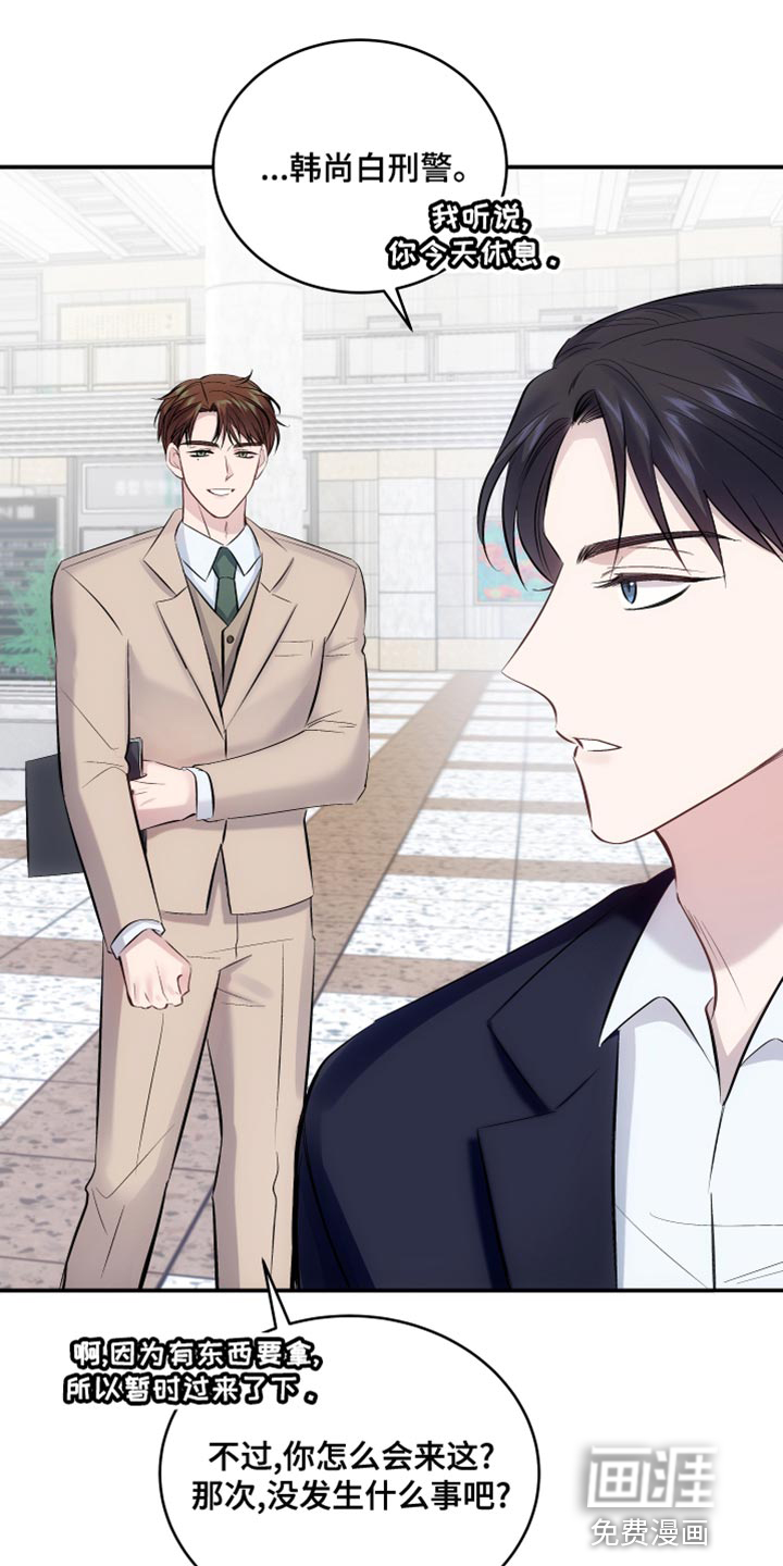 救赎之音第13话图