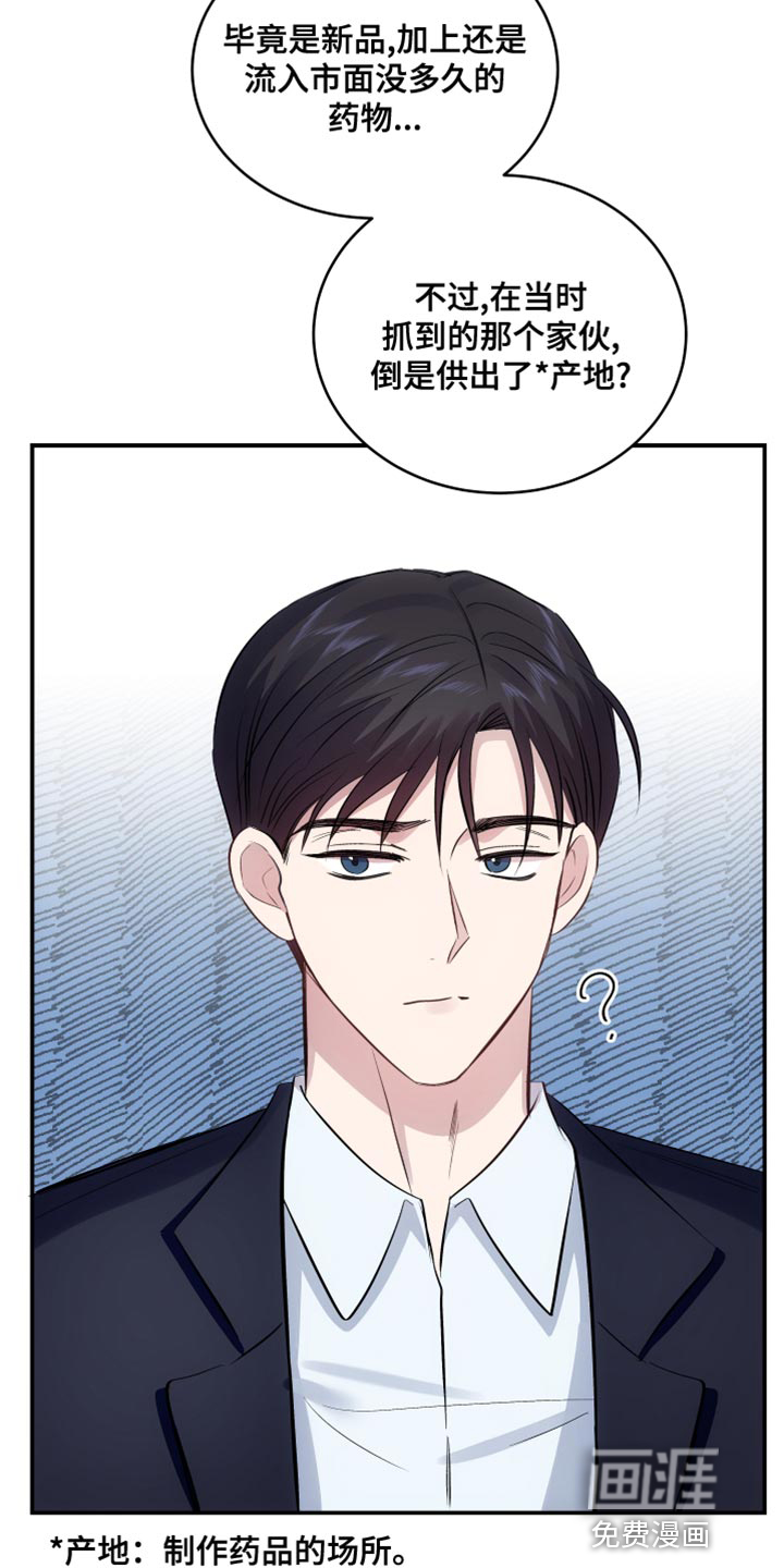 救赎之音第13话图