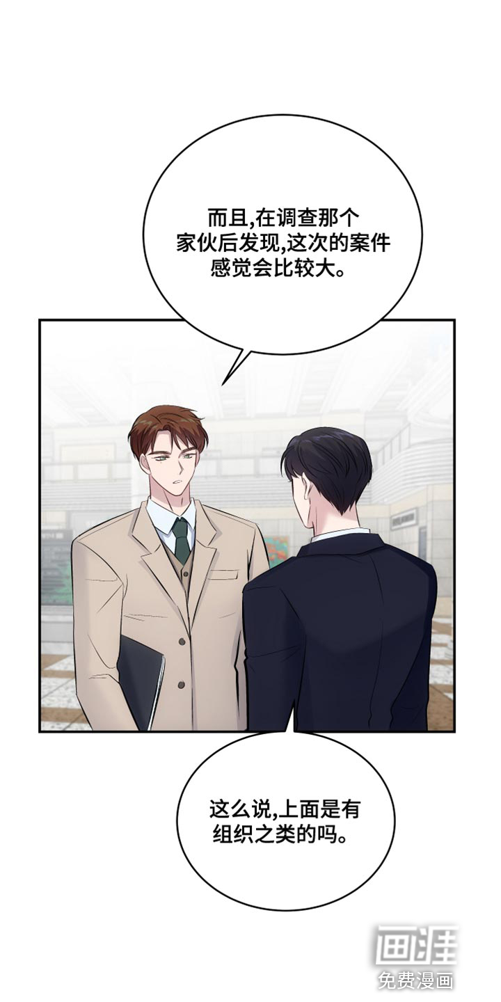 救赎之音第13话图