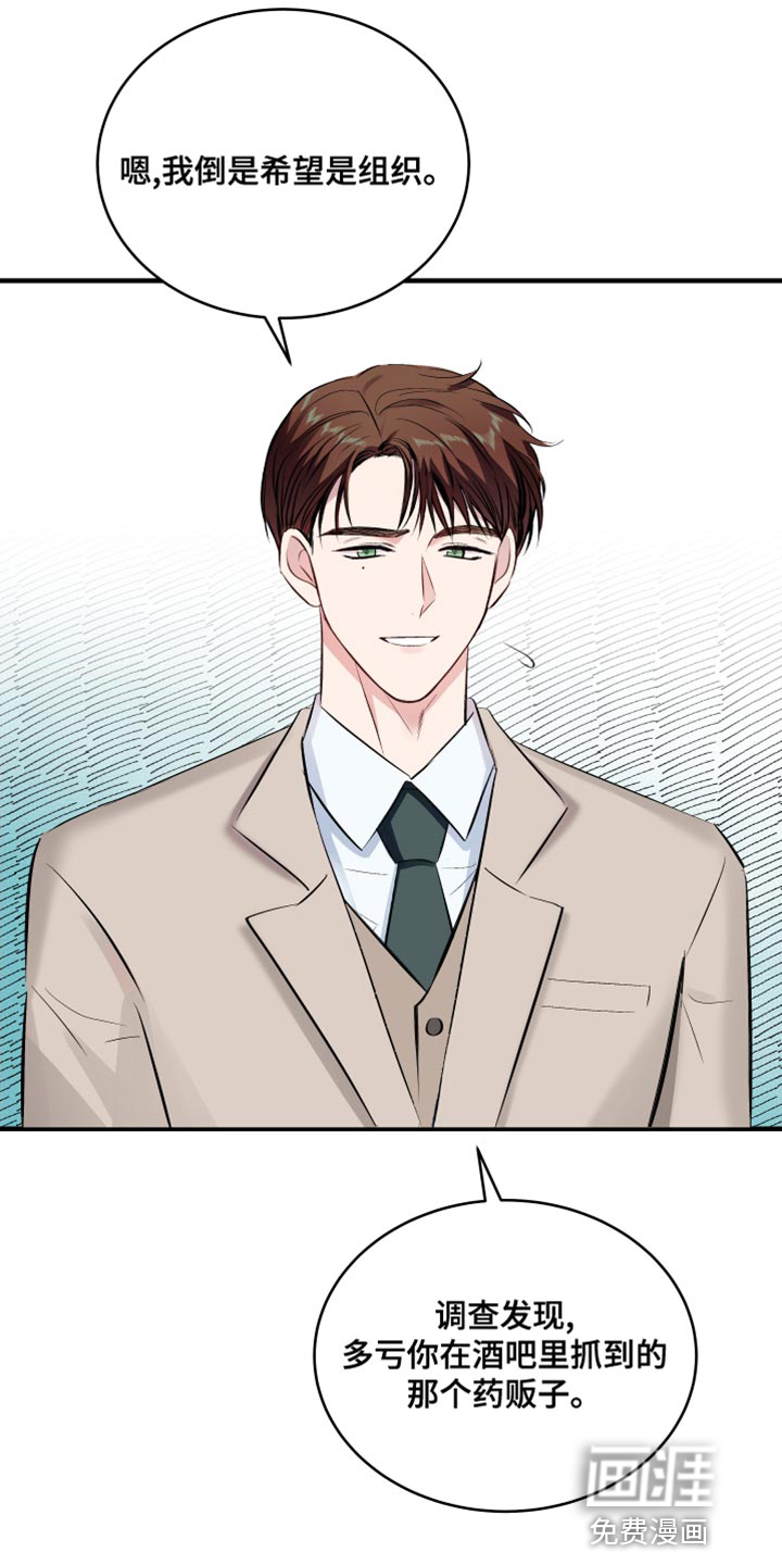 救赎之音第13话图