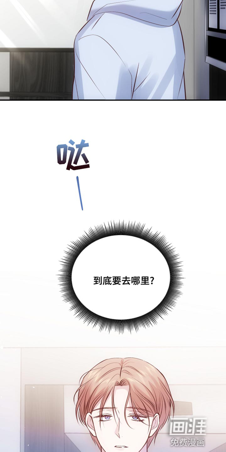 救赎之音第14话图