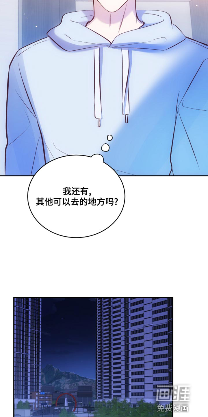 救赎之音第14话图