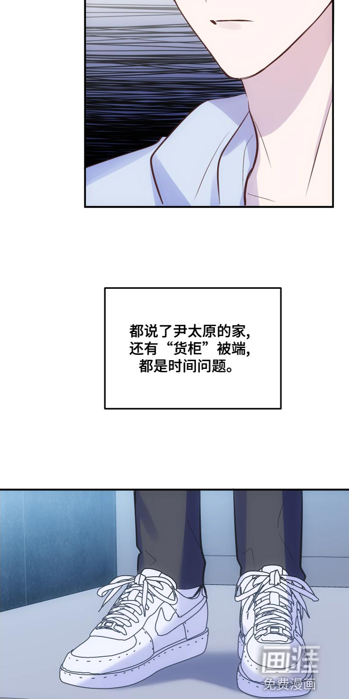 救赎之音第15话图