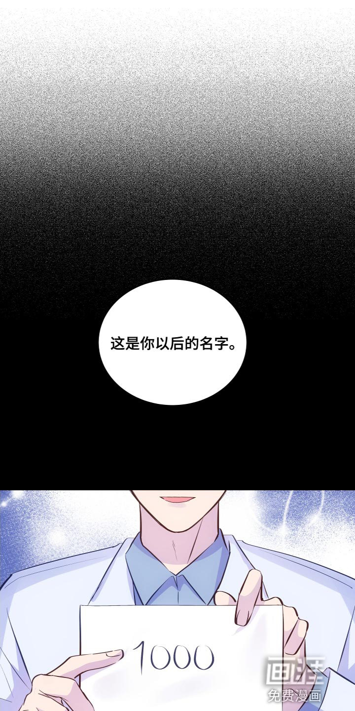 救赎之音第16话图