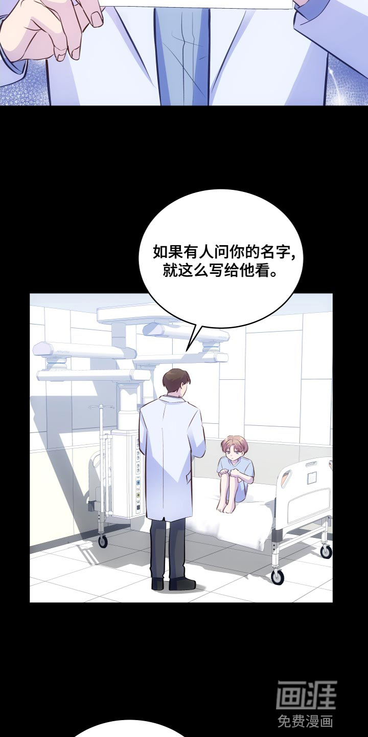 救赎之音第16话图