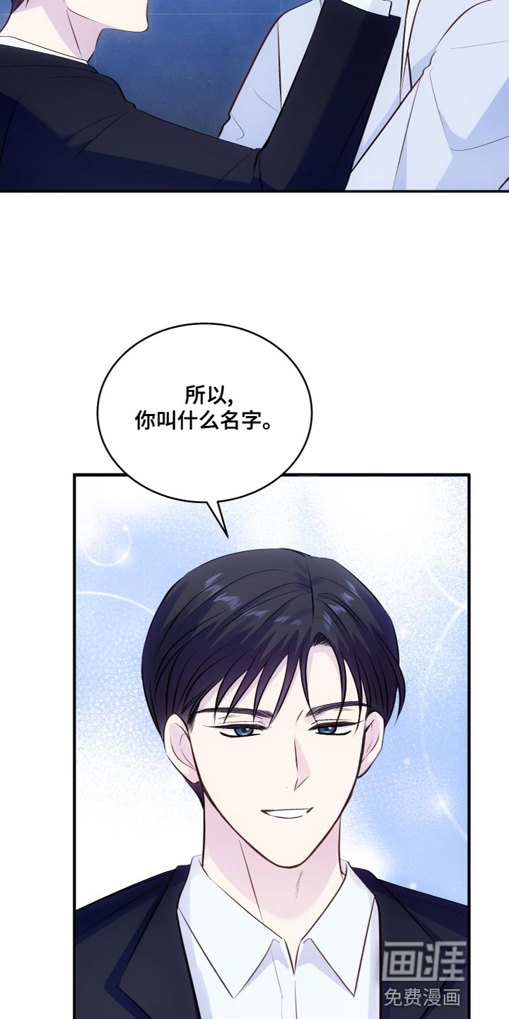 救赎之音第16话图