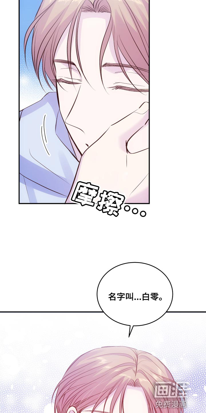 救赎之音第16话图