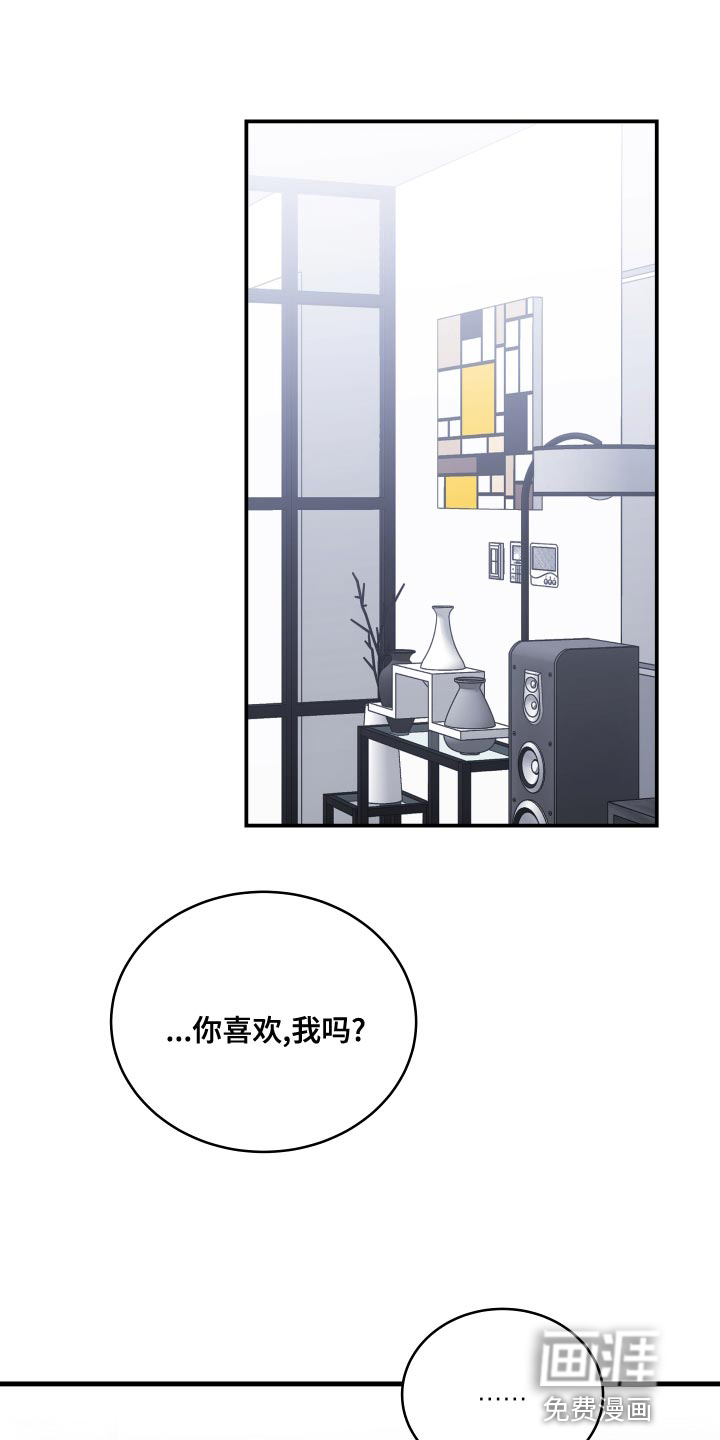 救赎之音第17话图