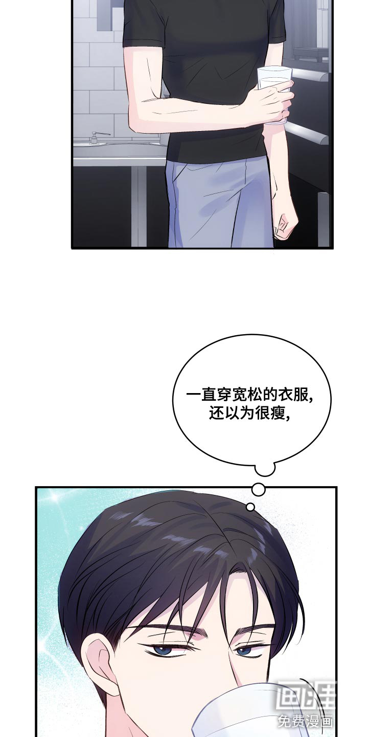 救赎之音第17话图