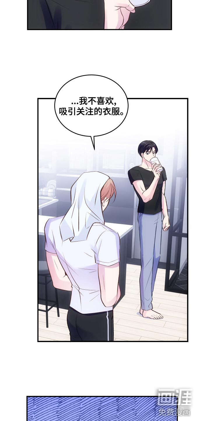 救赎之音第17话图