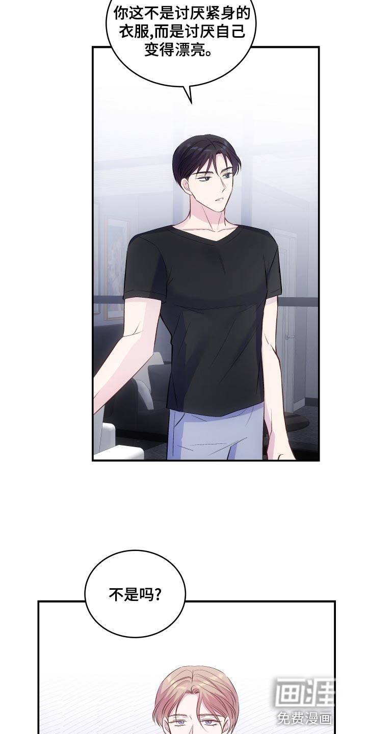 救赎之音第17话图