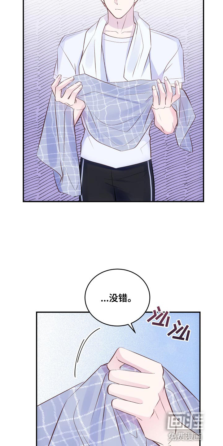 救赎之音第17话图