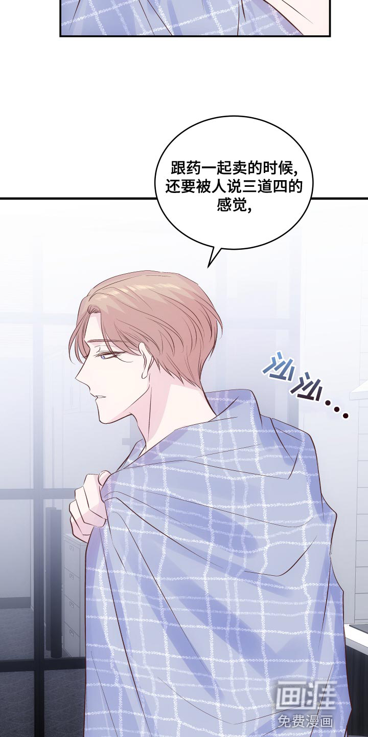 救赎之音第17话图