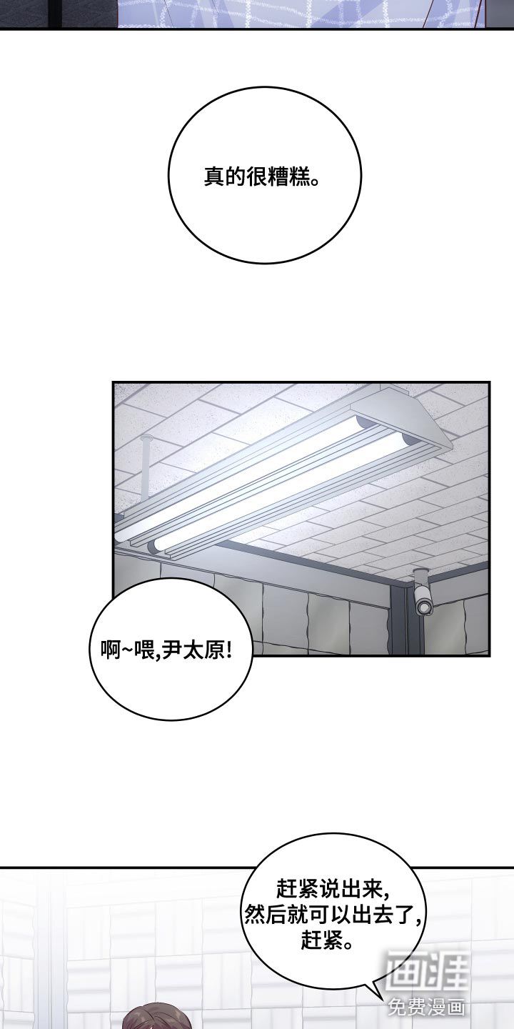 救赎之音第17话图