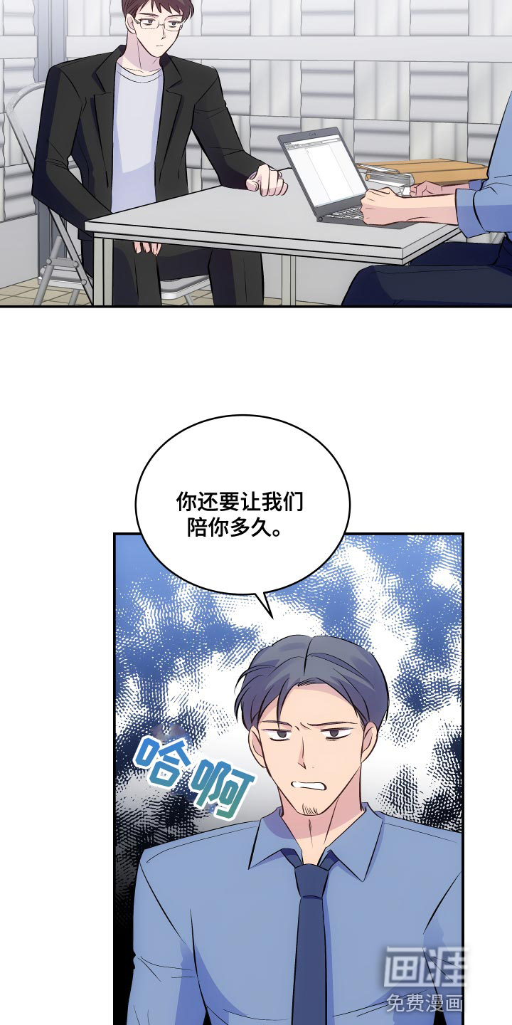 救赎之音第17话图