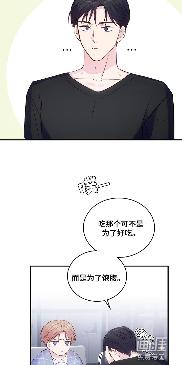 救赎之音第18话图