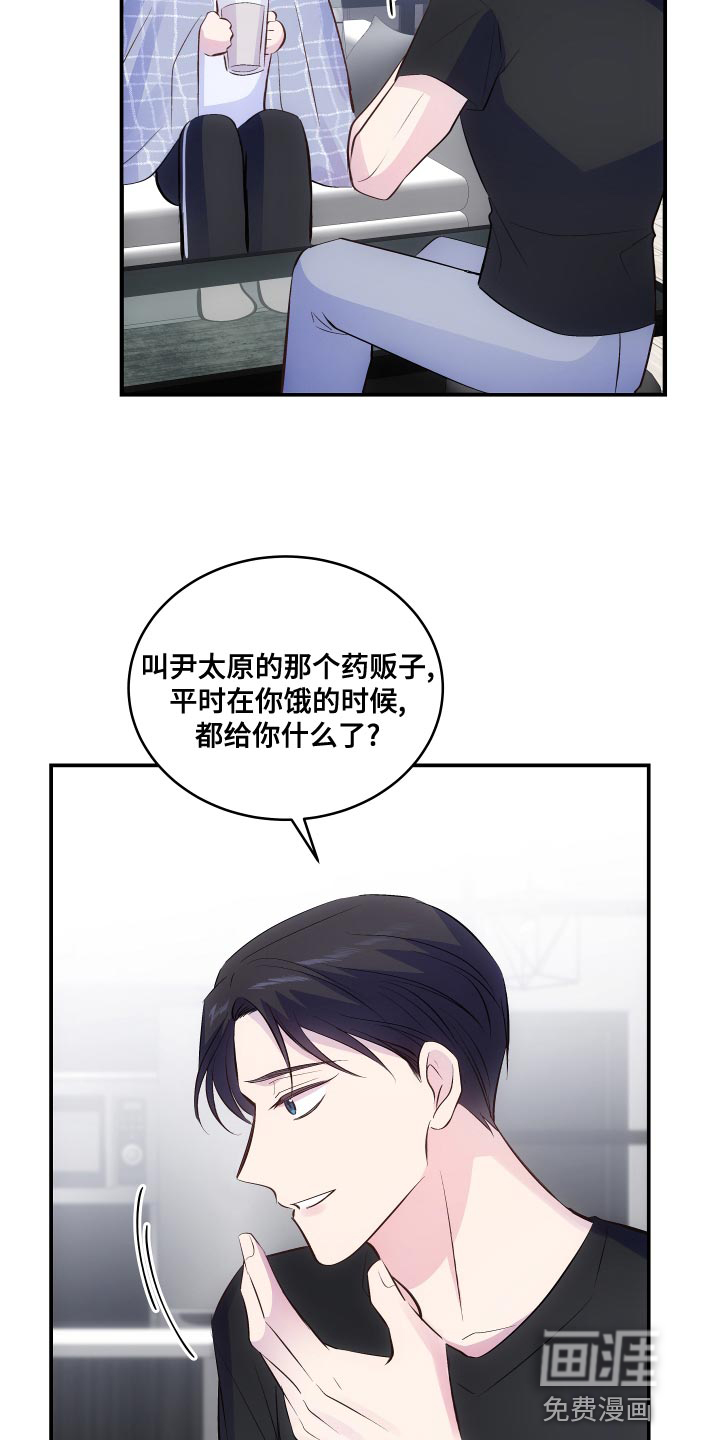 救赎之音第18话图