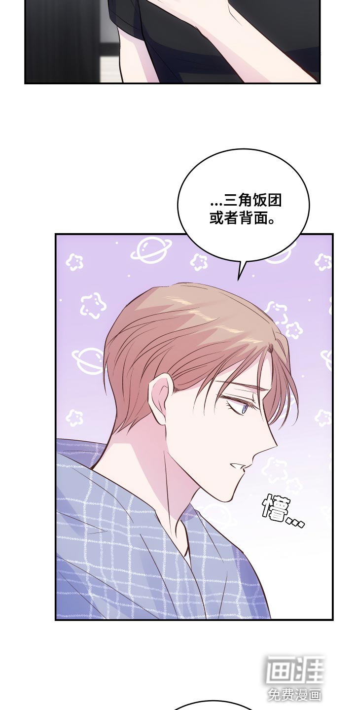 救赎之音第18话图