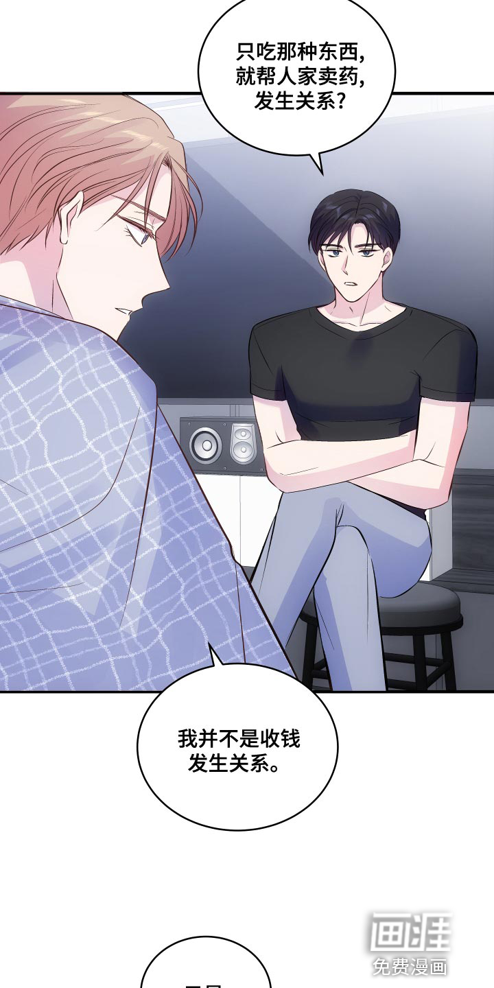 救赎之音第18话图