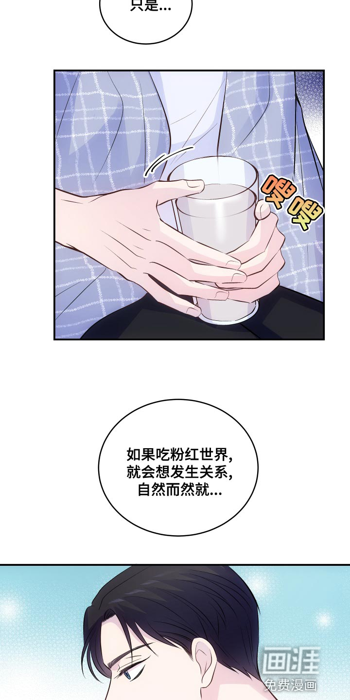 救赎之音第18话图