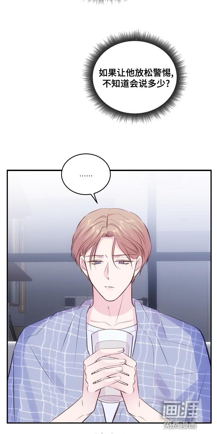 救赎之音第18话图