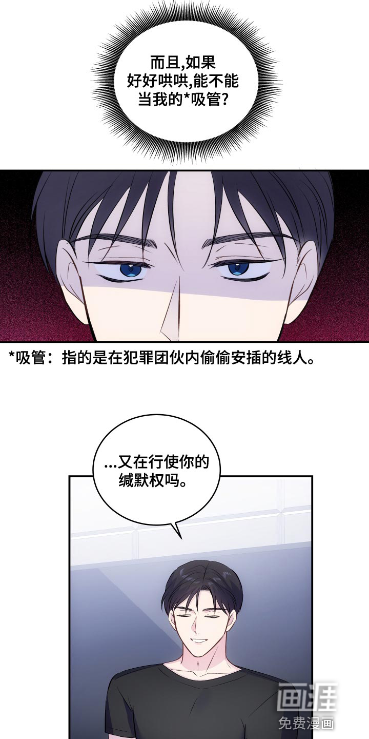 救赎之音第18话图