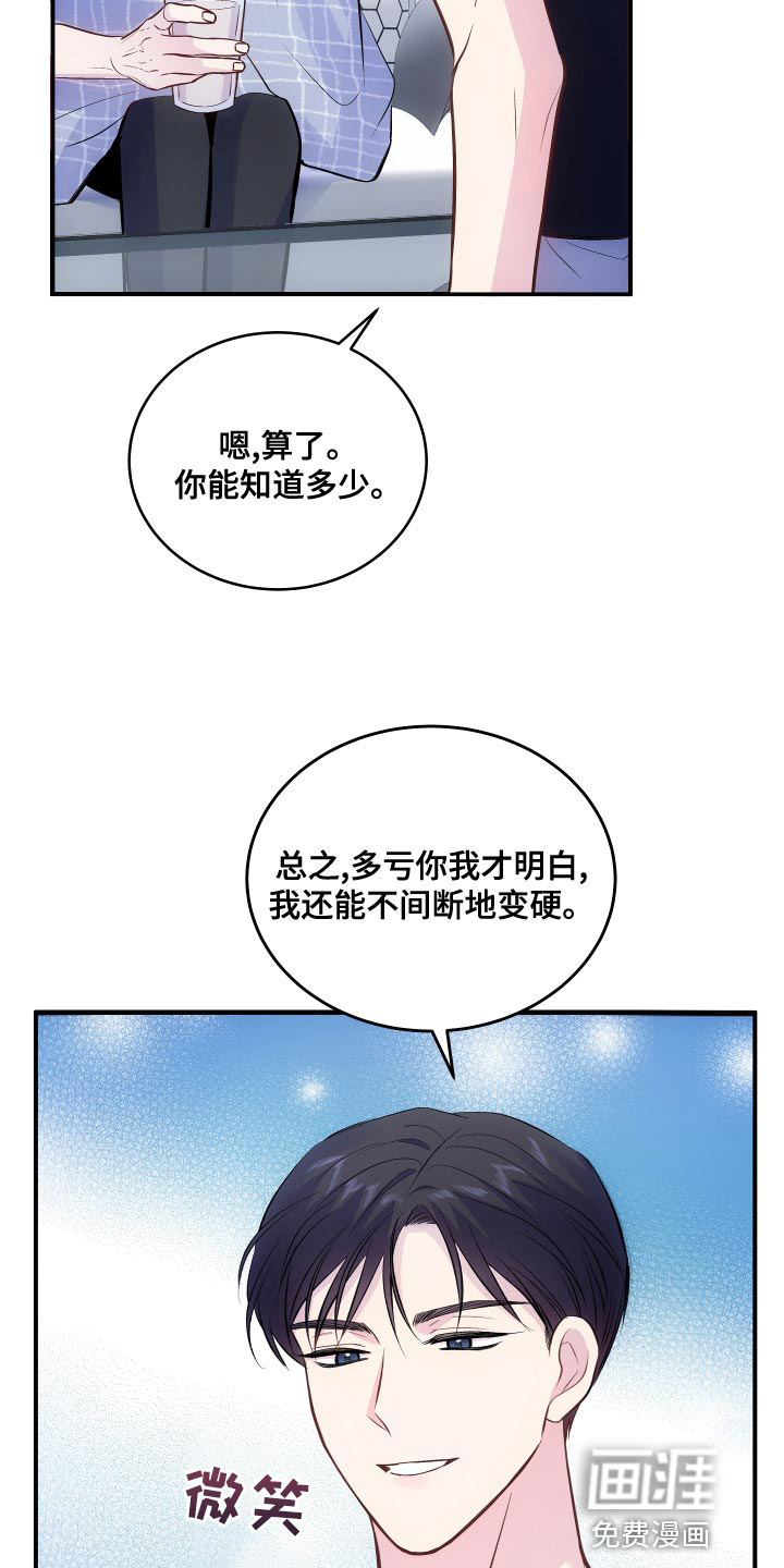 救赎之音第18话图