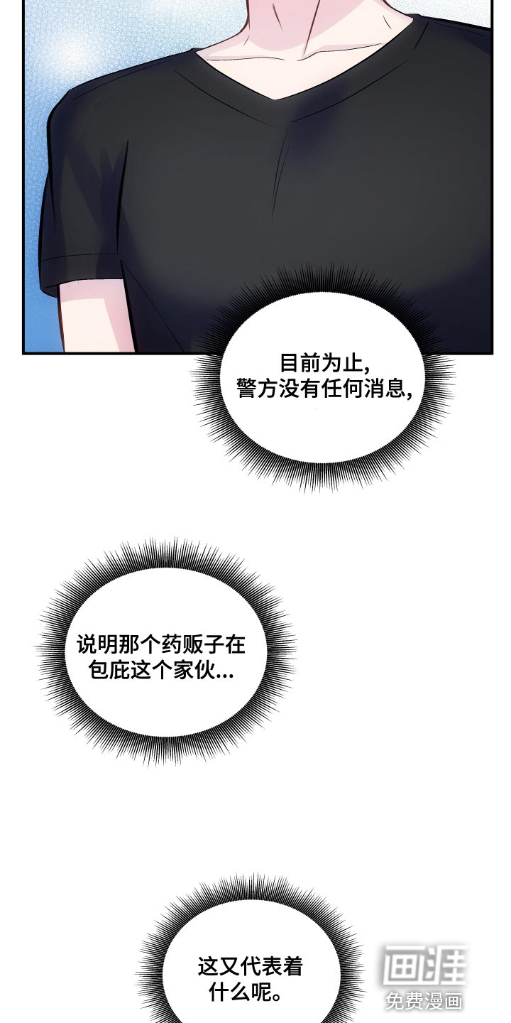 救赎之音第18话图