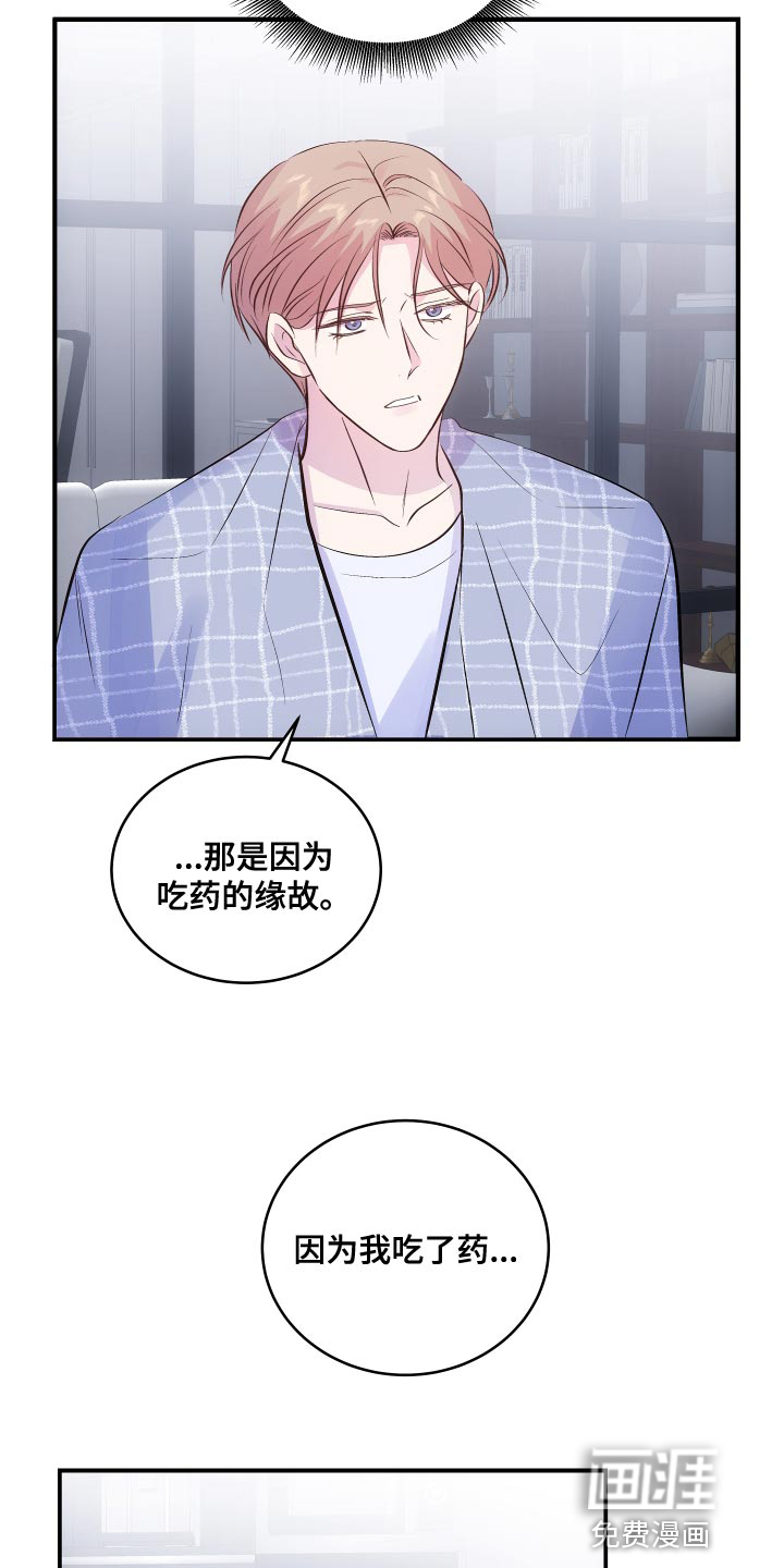 救赎之音第18话图