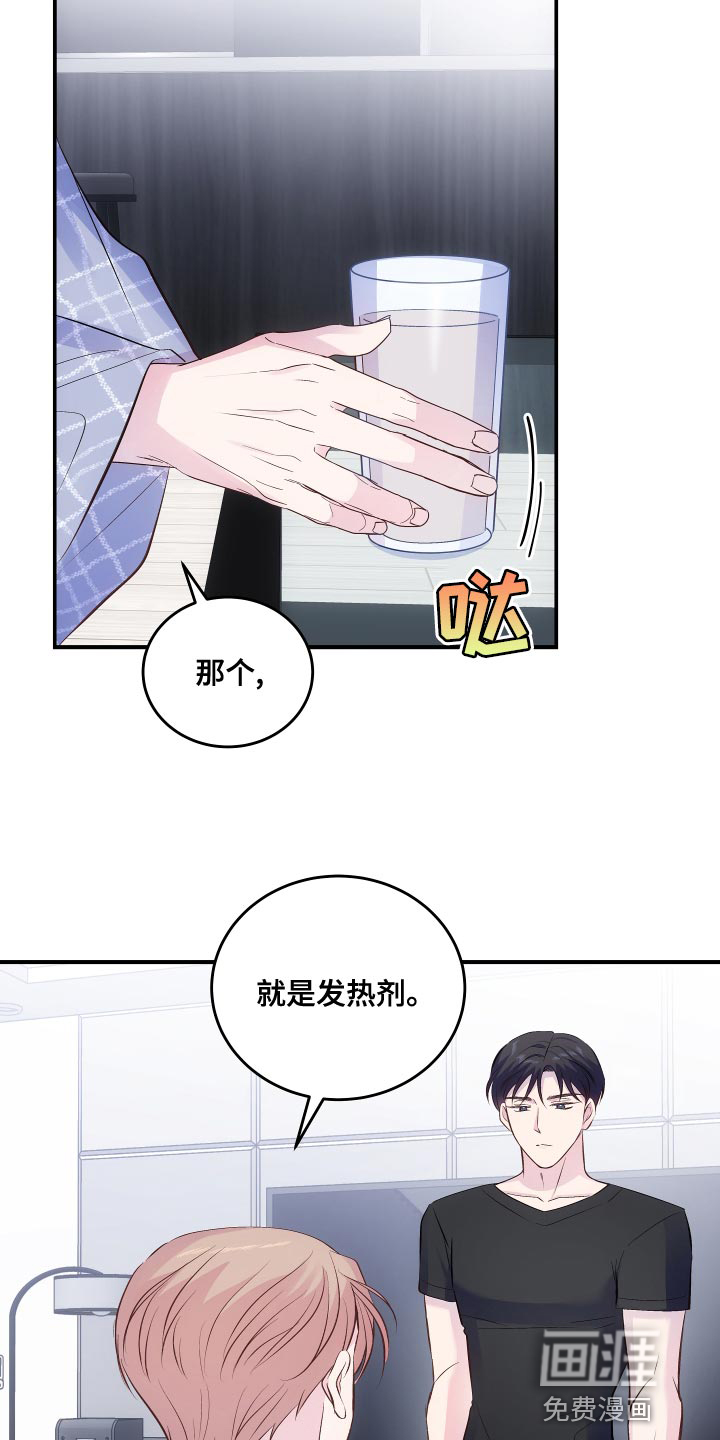 救赎之音第18话图