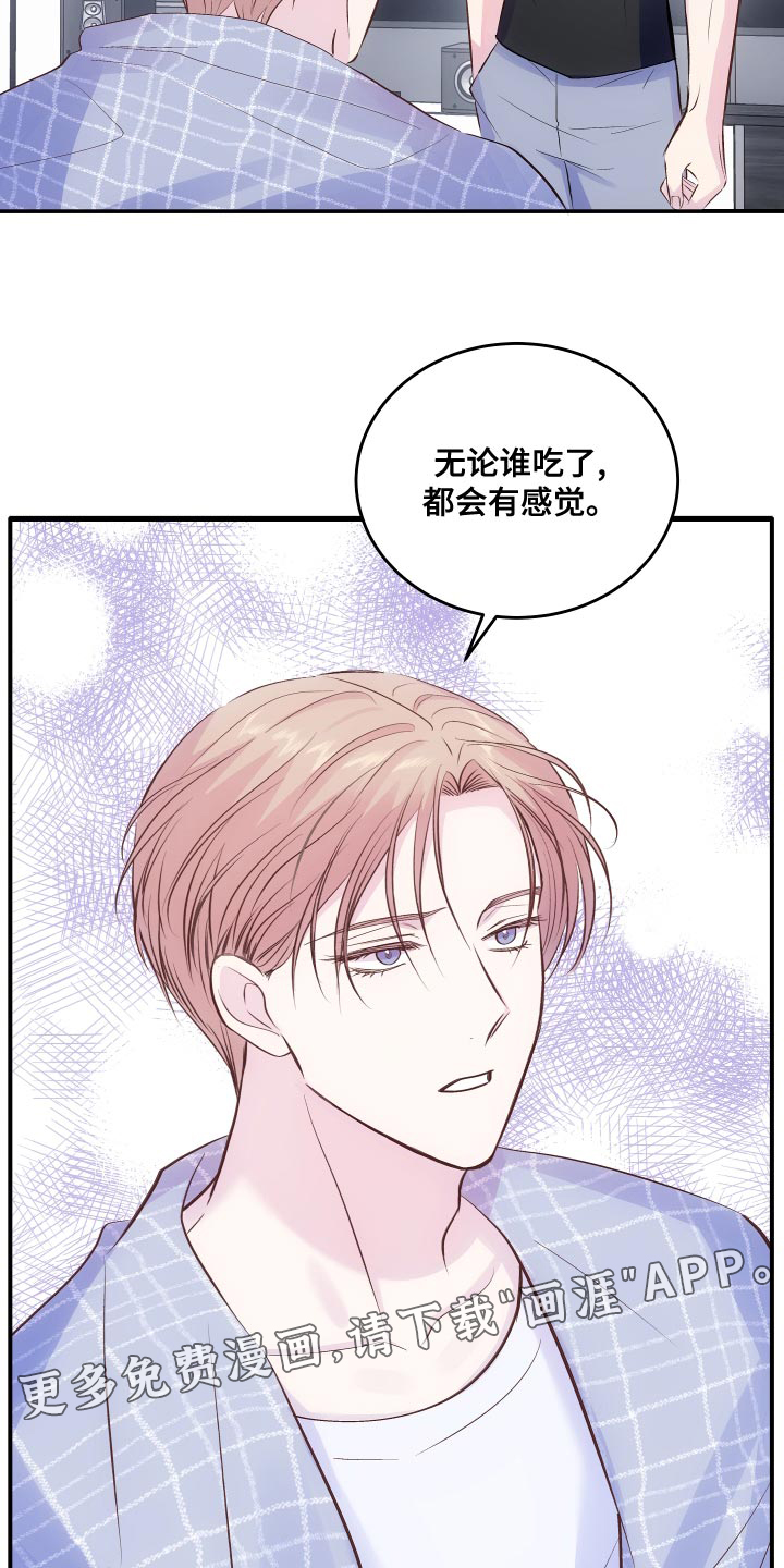 救赎之音第18话图