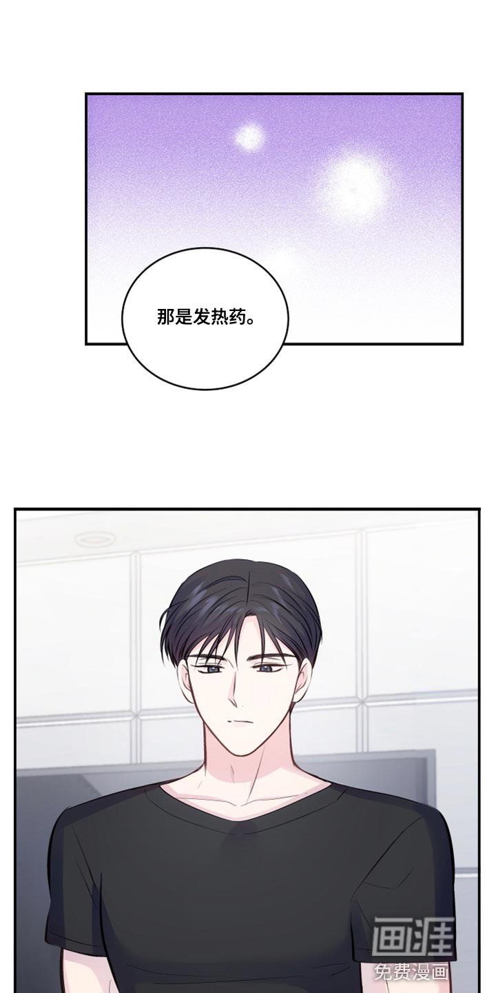 救赎之音第19话图