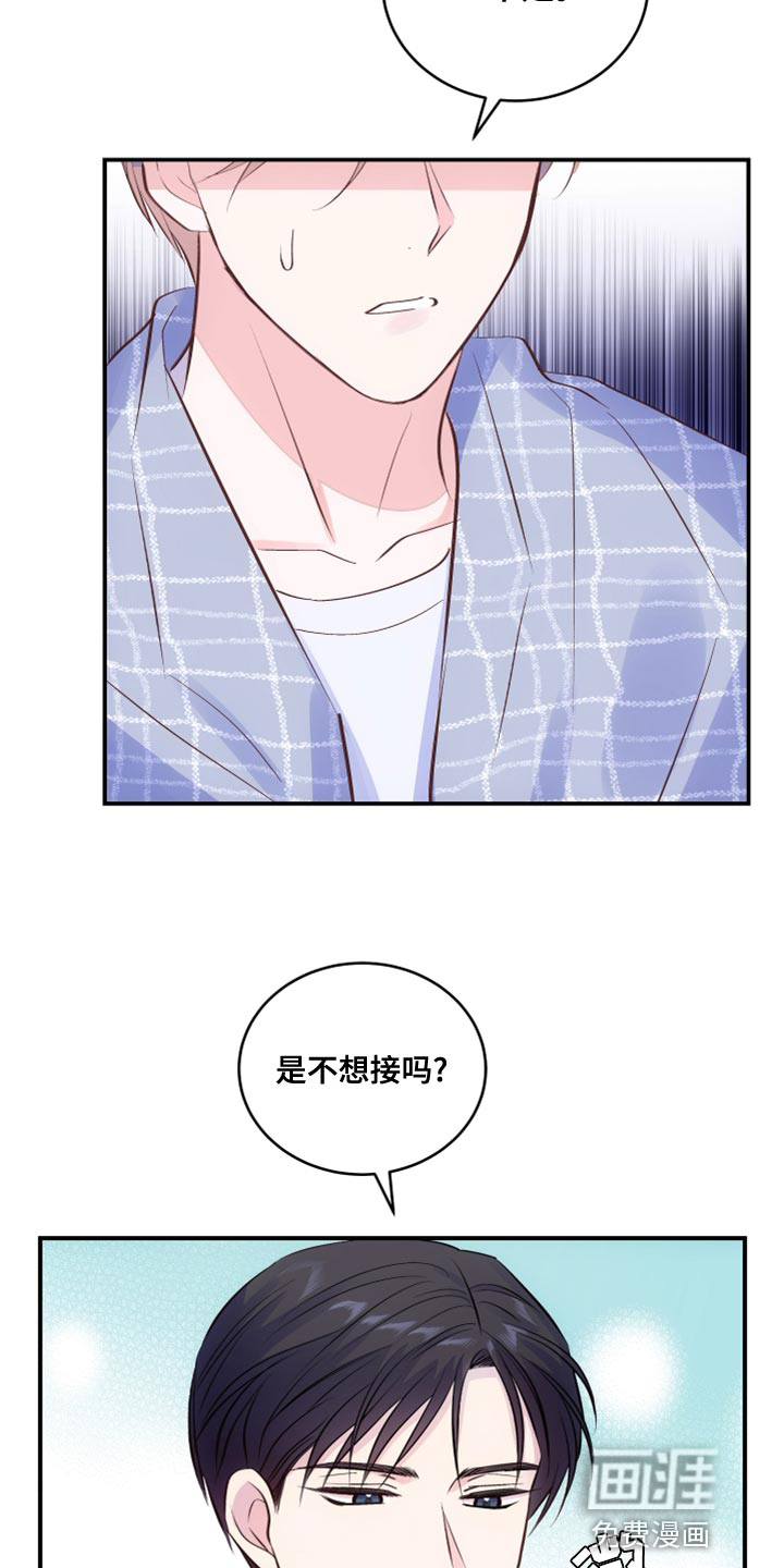 救赎之音第19话图